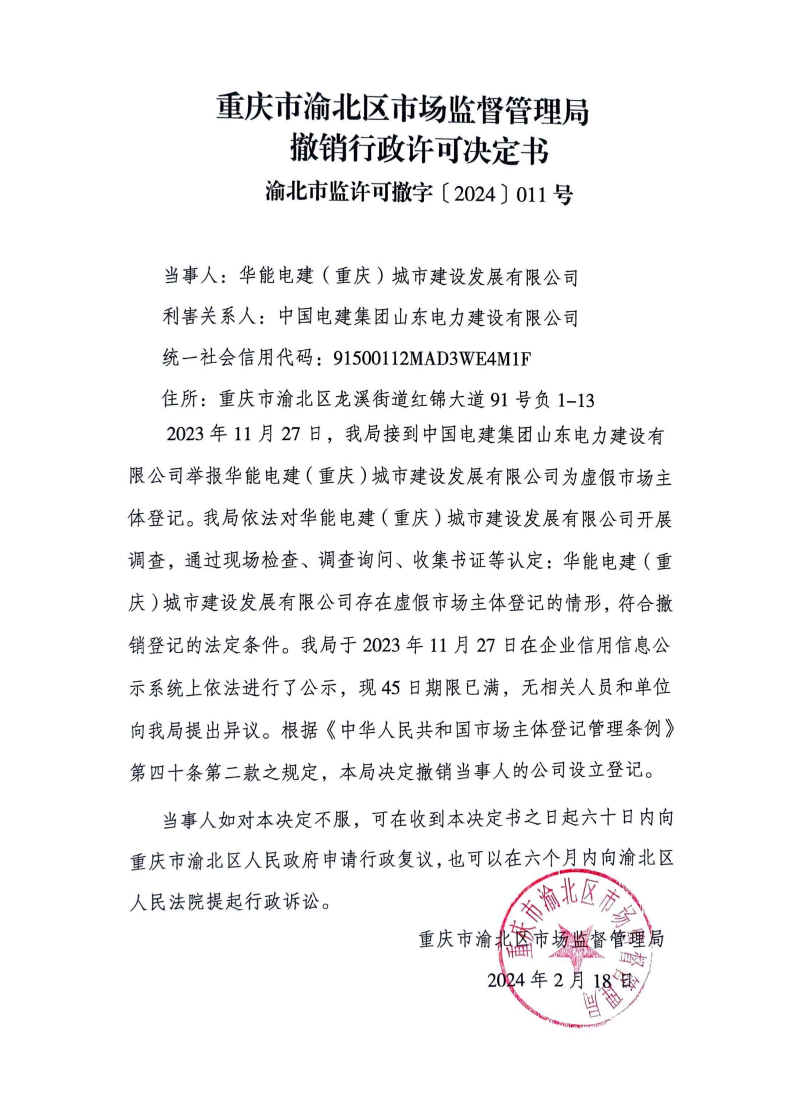 suncitygroup太阳集团--官方网站