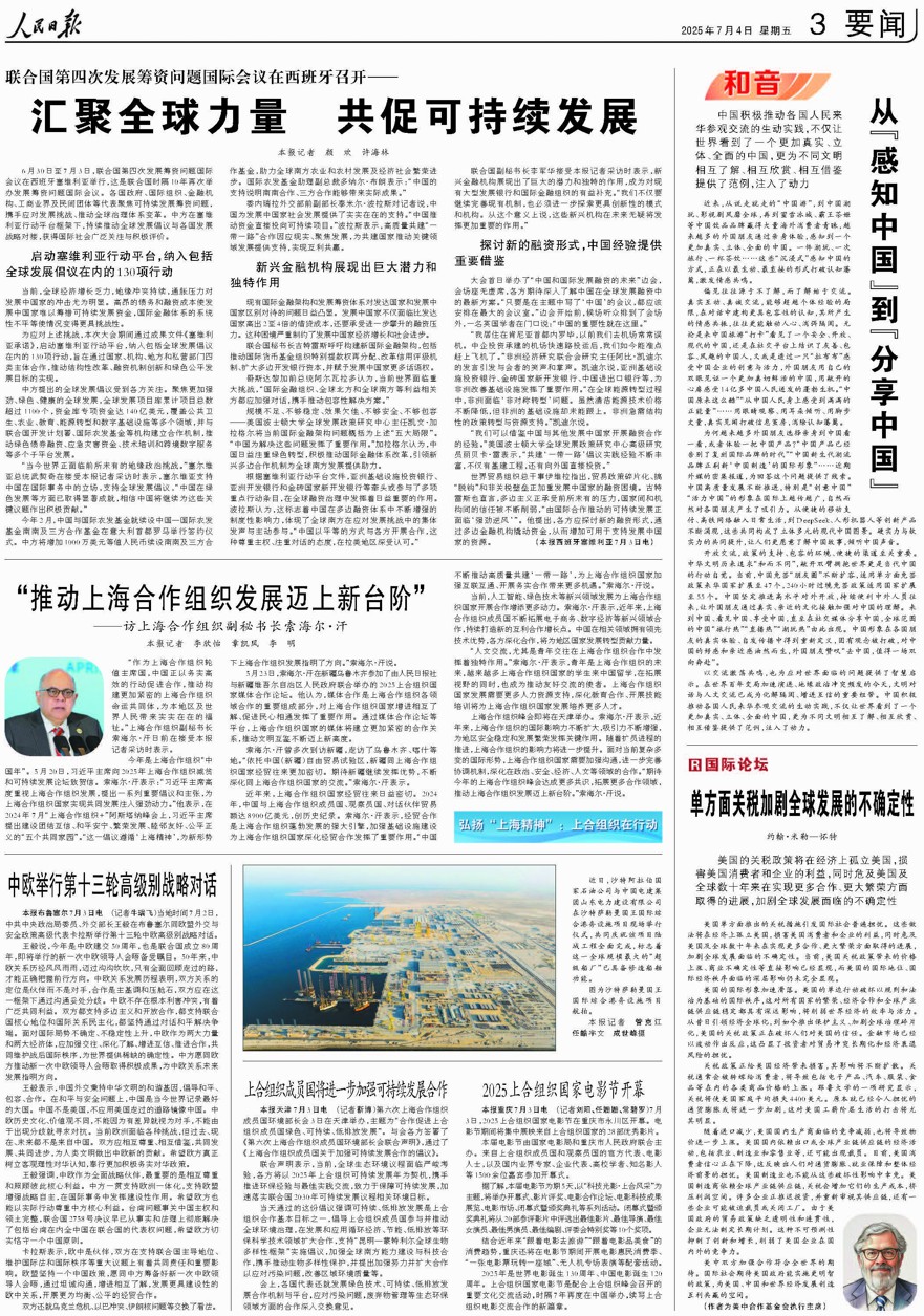 suncitygroup太阳集团--官方网站